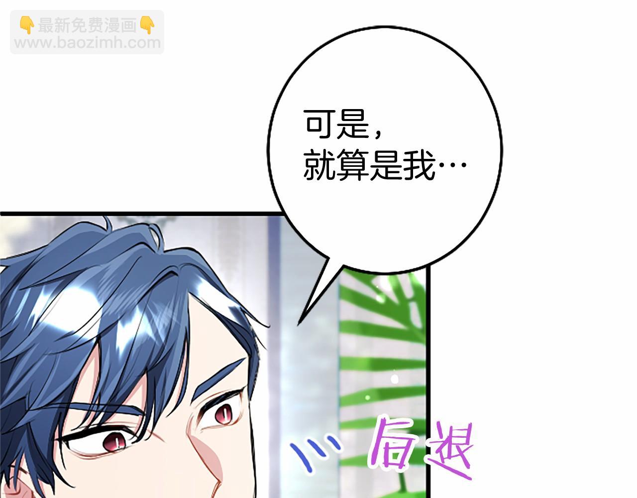 外传2 老师的烦恼(1/5)-第112话