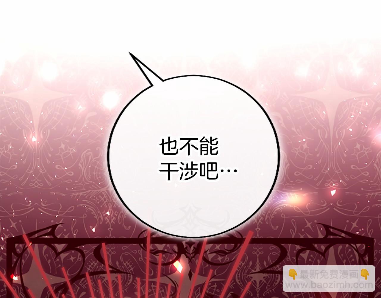 外传2 老师的烦恼(1/5)-第112话