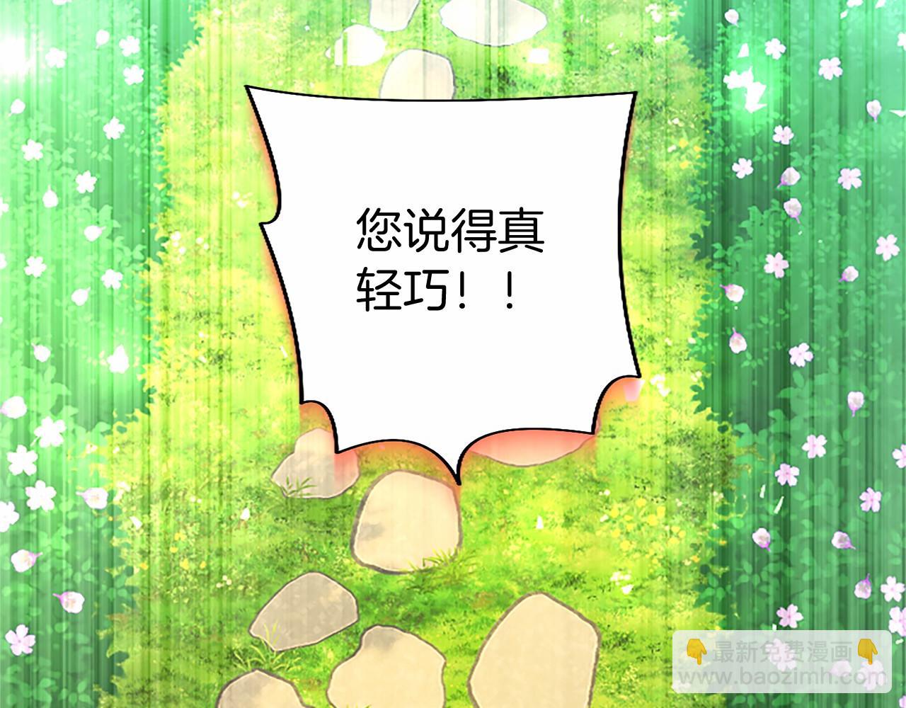 外传2 老师的烦恼(1/5)-第112话