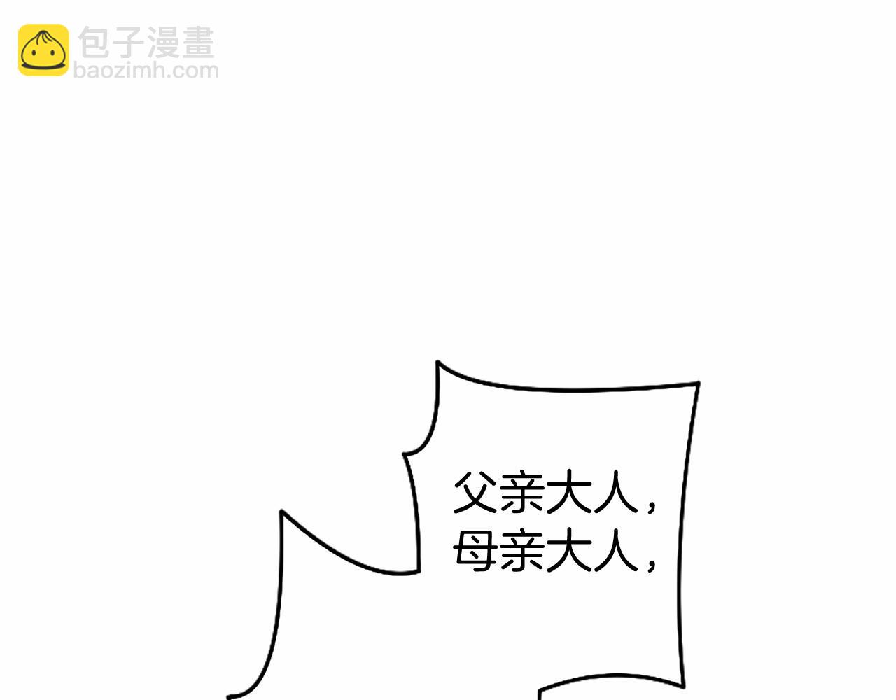 外传2 老师的烦恼(1/5)-第112话