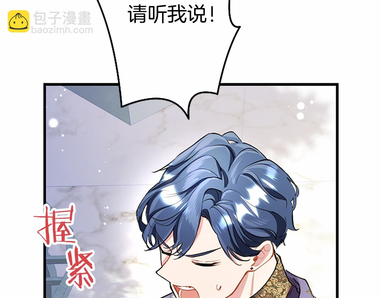 外传2 老师的烦恼(1/5)-第112话