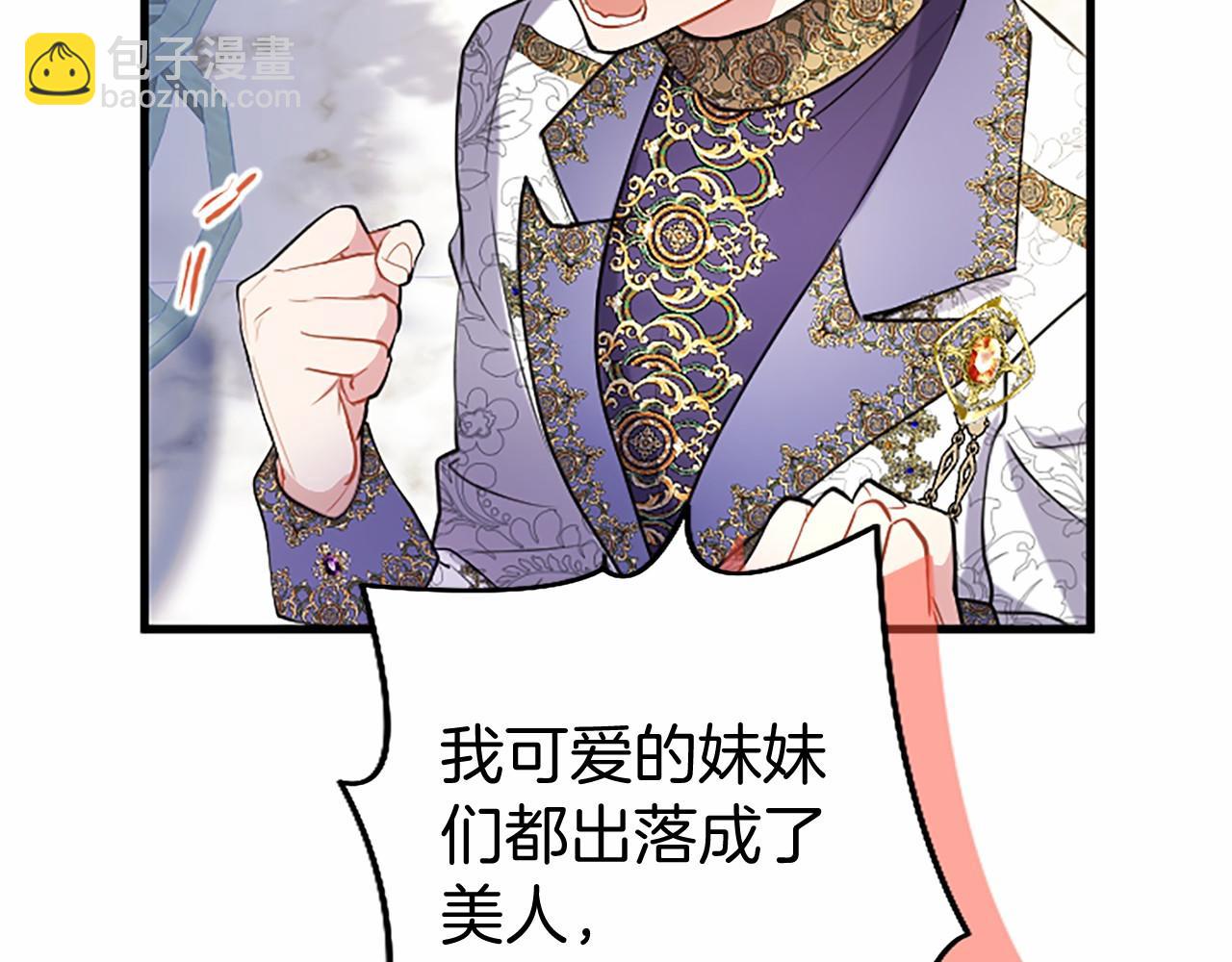 外传2 老师的烦恼(1/5)-第112话