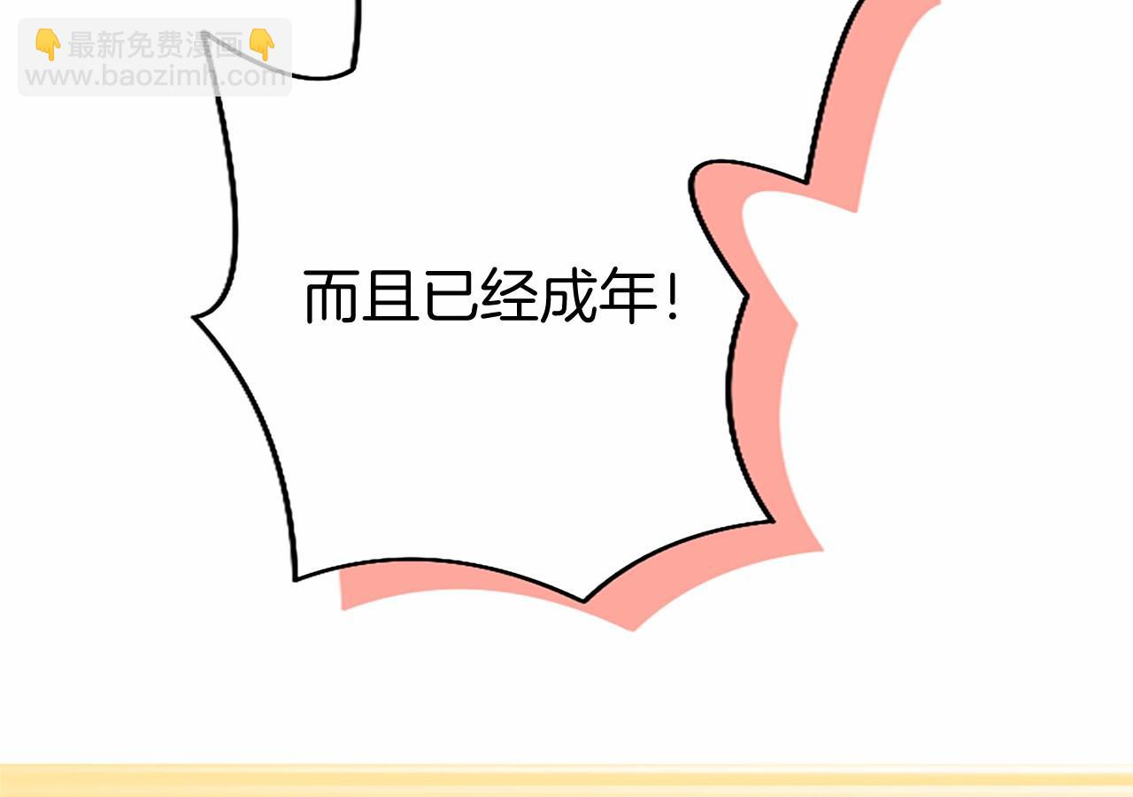 外传2 老师的烦恼(1/5)-第112话