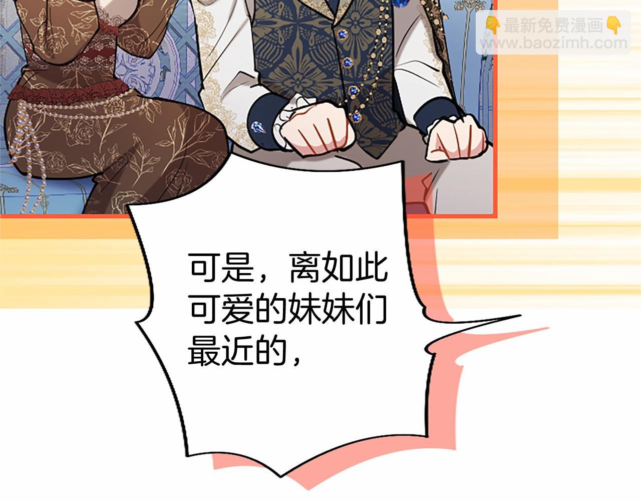 外传2 老师的烦恼(1/5)-第112话