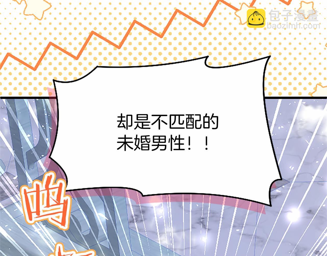 外传2 老师的烦恼(1/5)-第112话