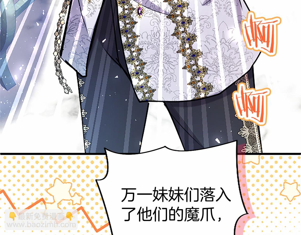 外传2 老师的烦恼(1/5)-第112话