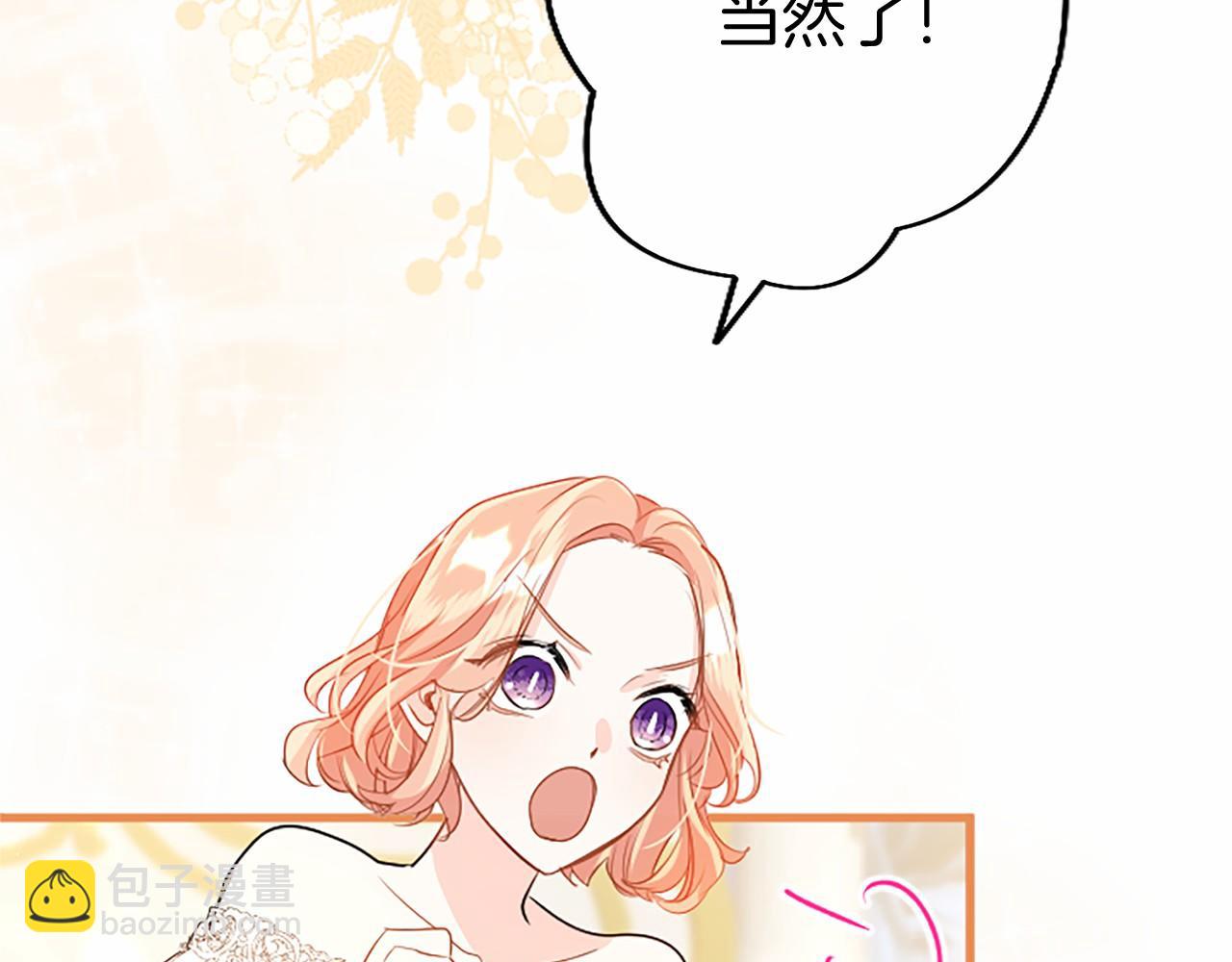 外传4 穿越时空(1/5)-第114话