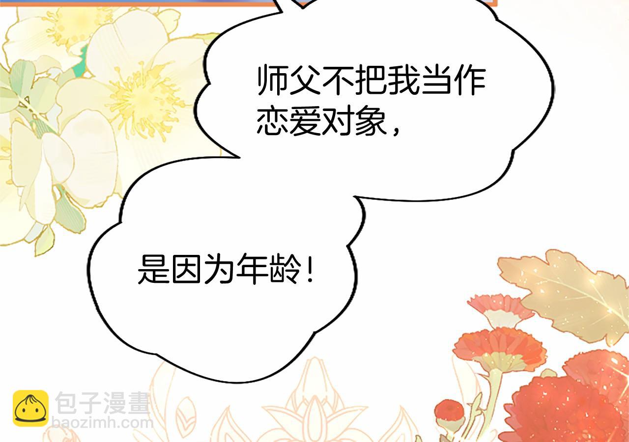 外传4 穿越时空(1/5)-第114话