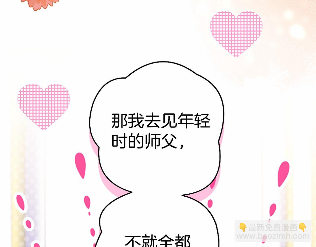 外传4 穿越时空(1/5)-第114话