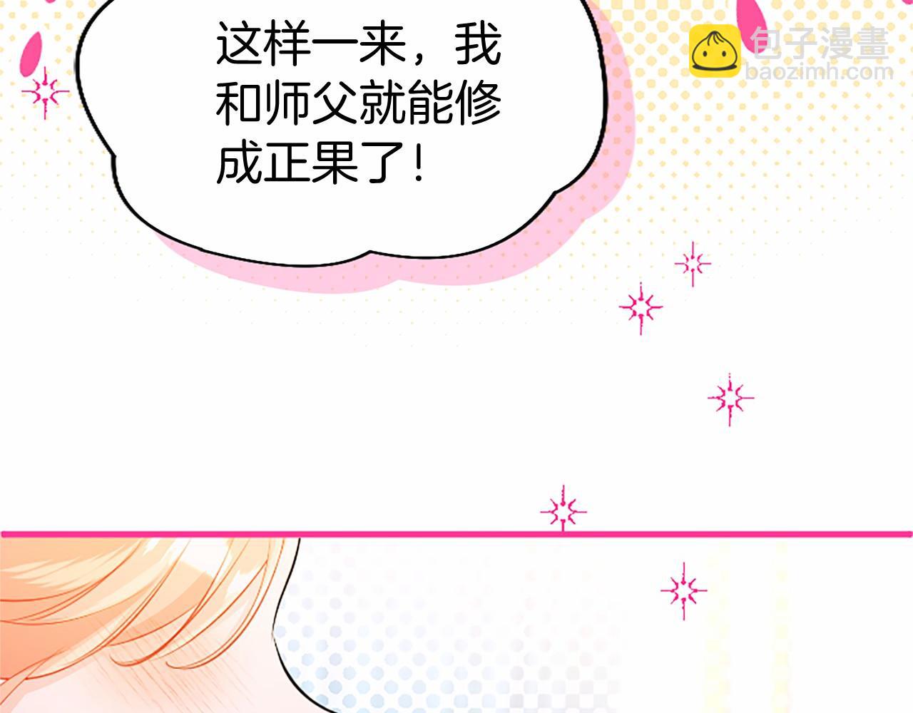 外传4 穿越时空(1/5)-第114话