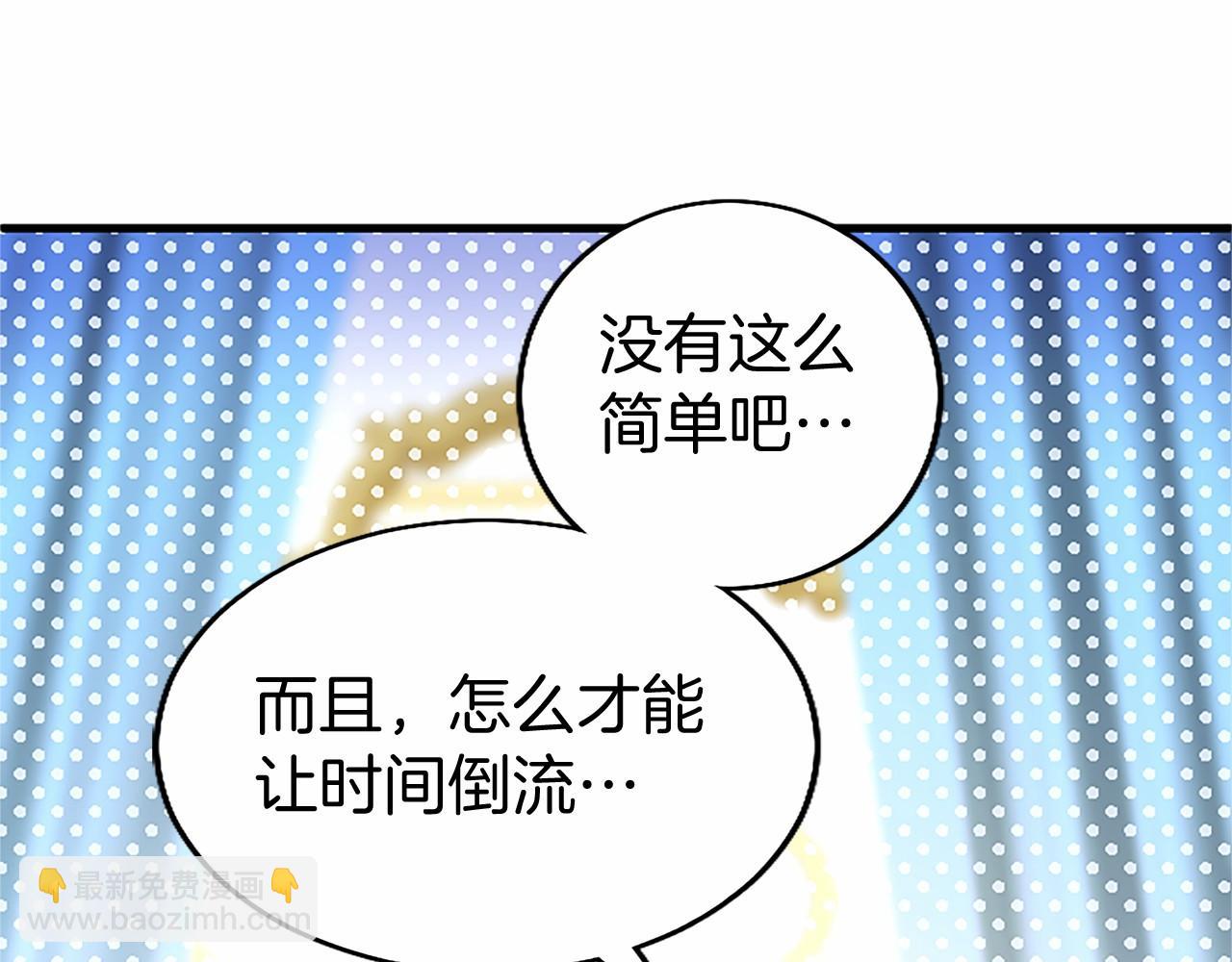 外传4 穿越时空(1/5)-第114话