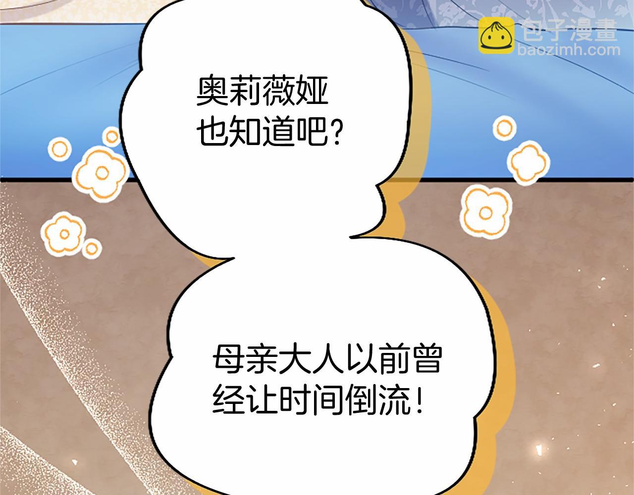 外传4 穿越时空(1/5)-第114话