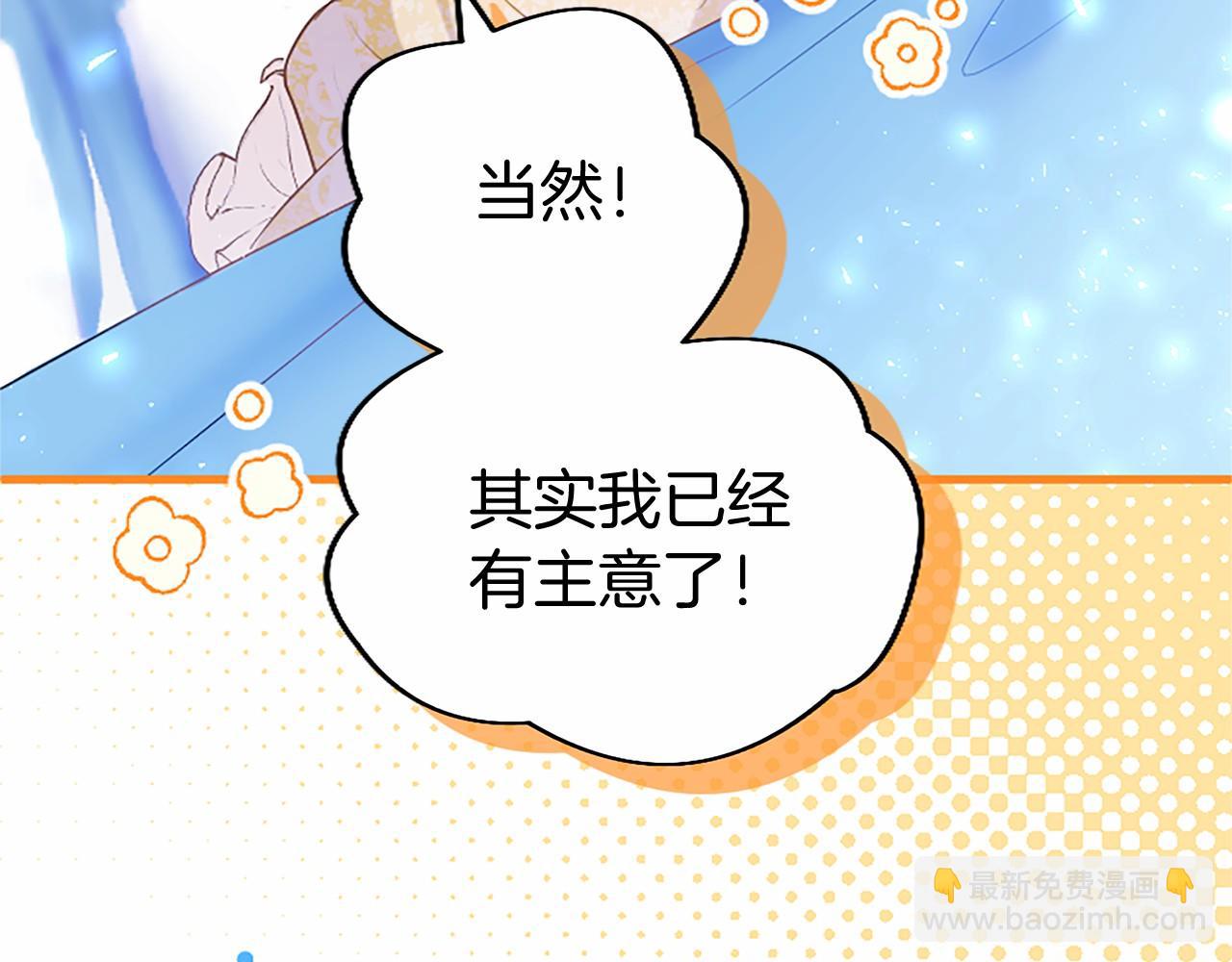 外传4 穿越时空(1/5)-第114话