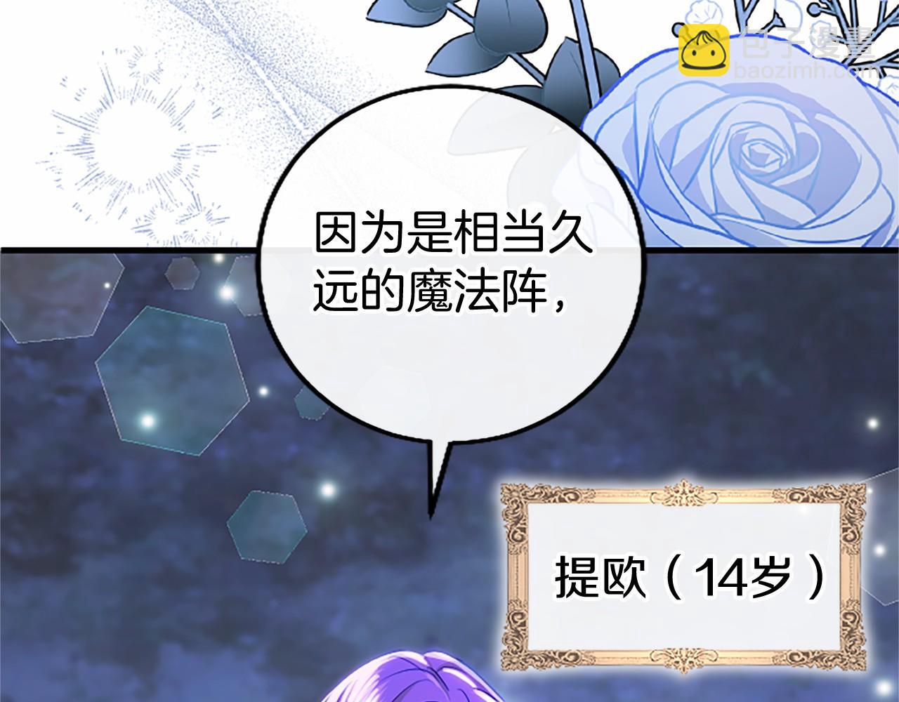 外传4 穿越时空(1/5)-第114话