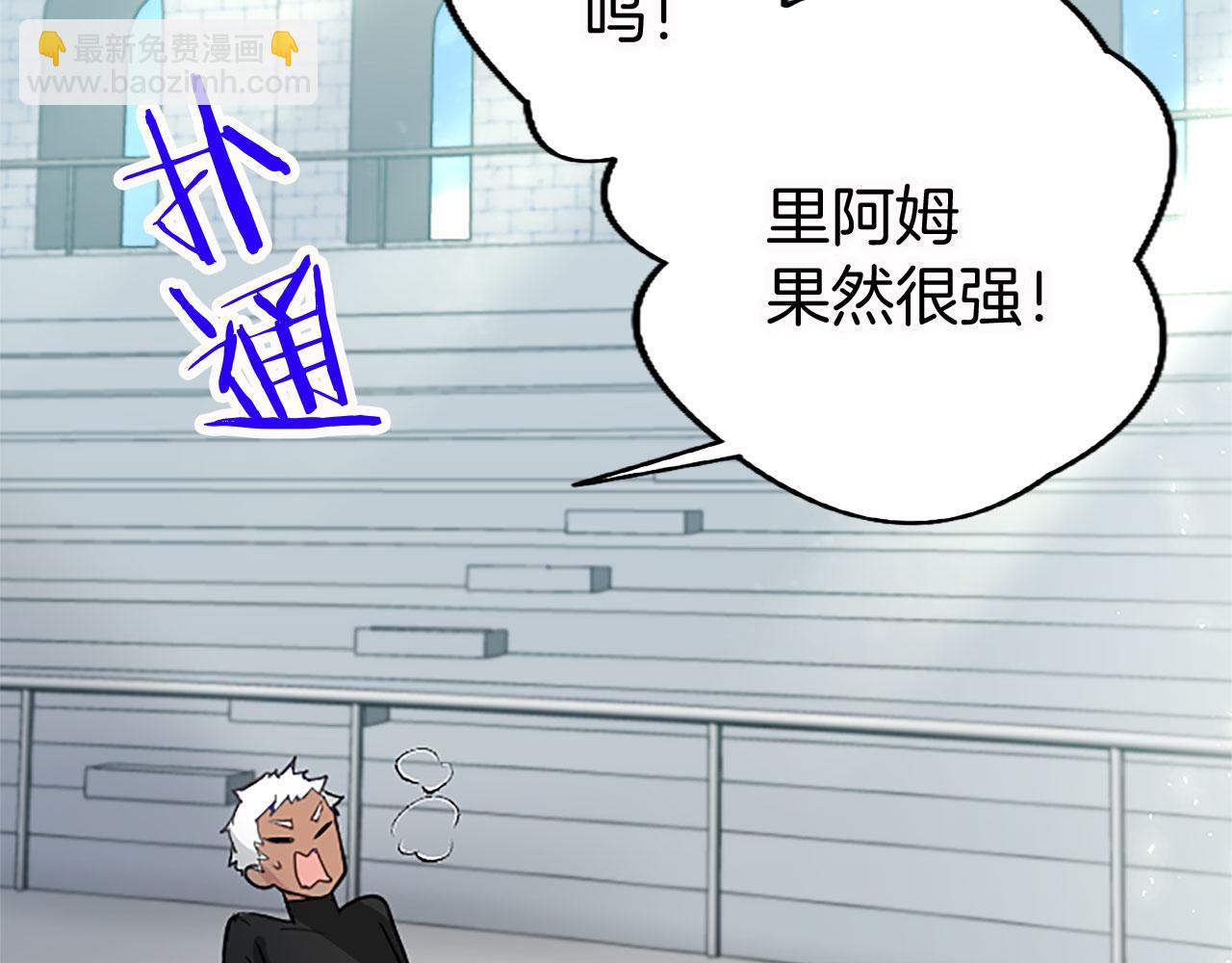 第14话 陪练(1/4)-第14话