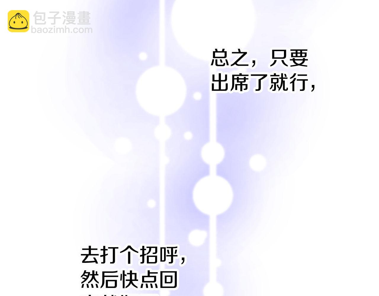 第16话 赴宴(1/4)-第16话