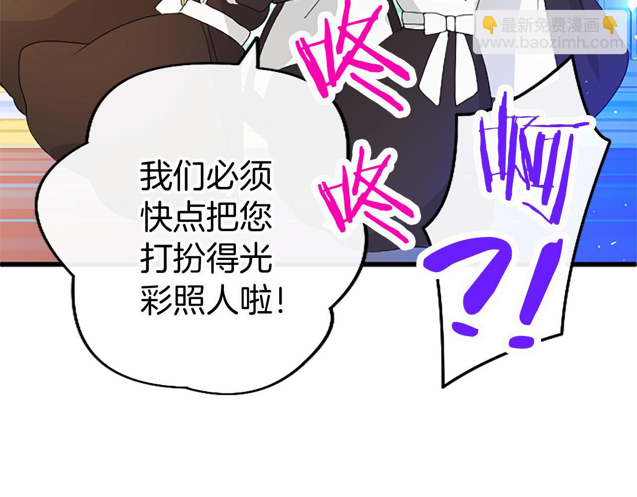 第16话 赴宴(1/4)-第16话