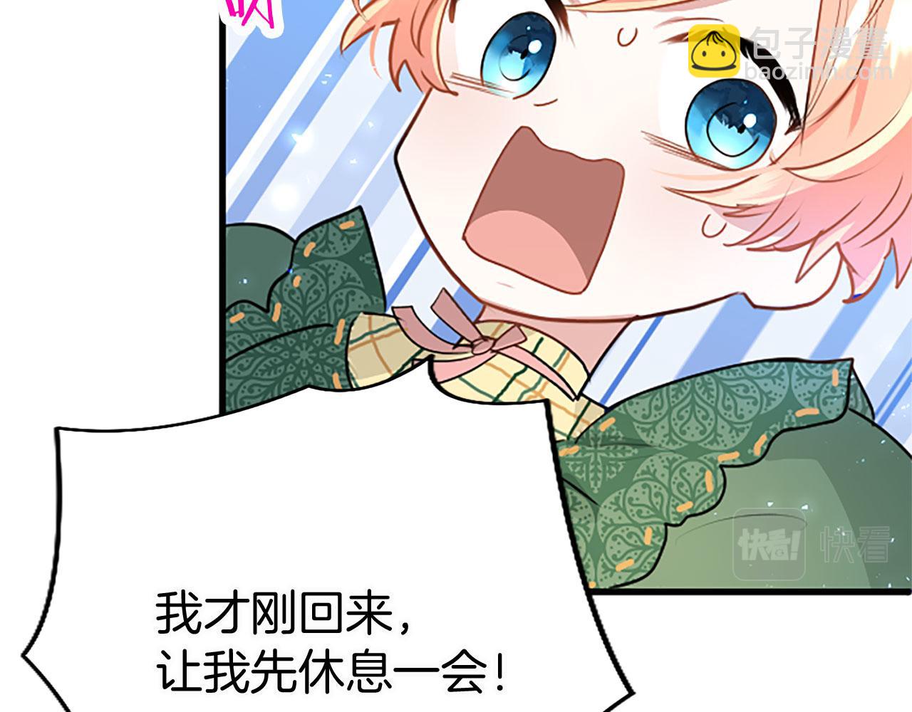 第16话 赴宴(1/4)-第16话