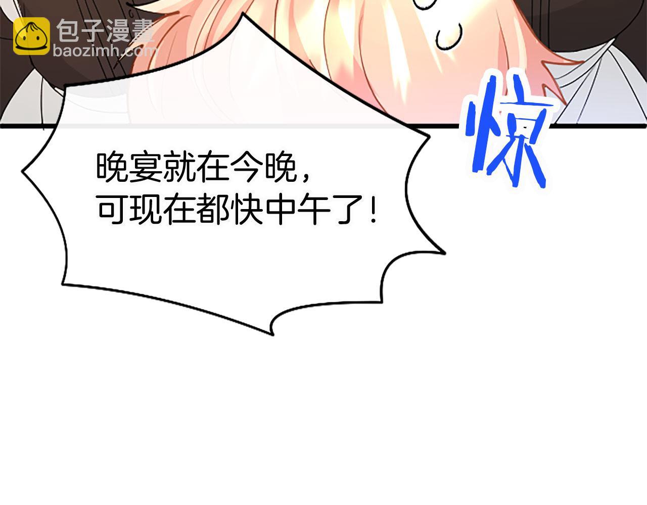 第16话 赴宴(1/4)-第16话