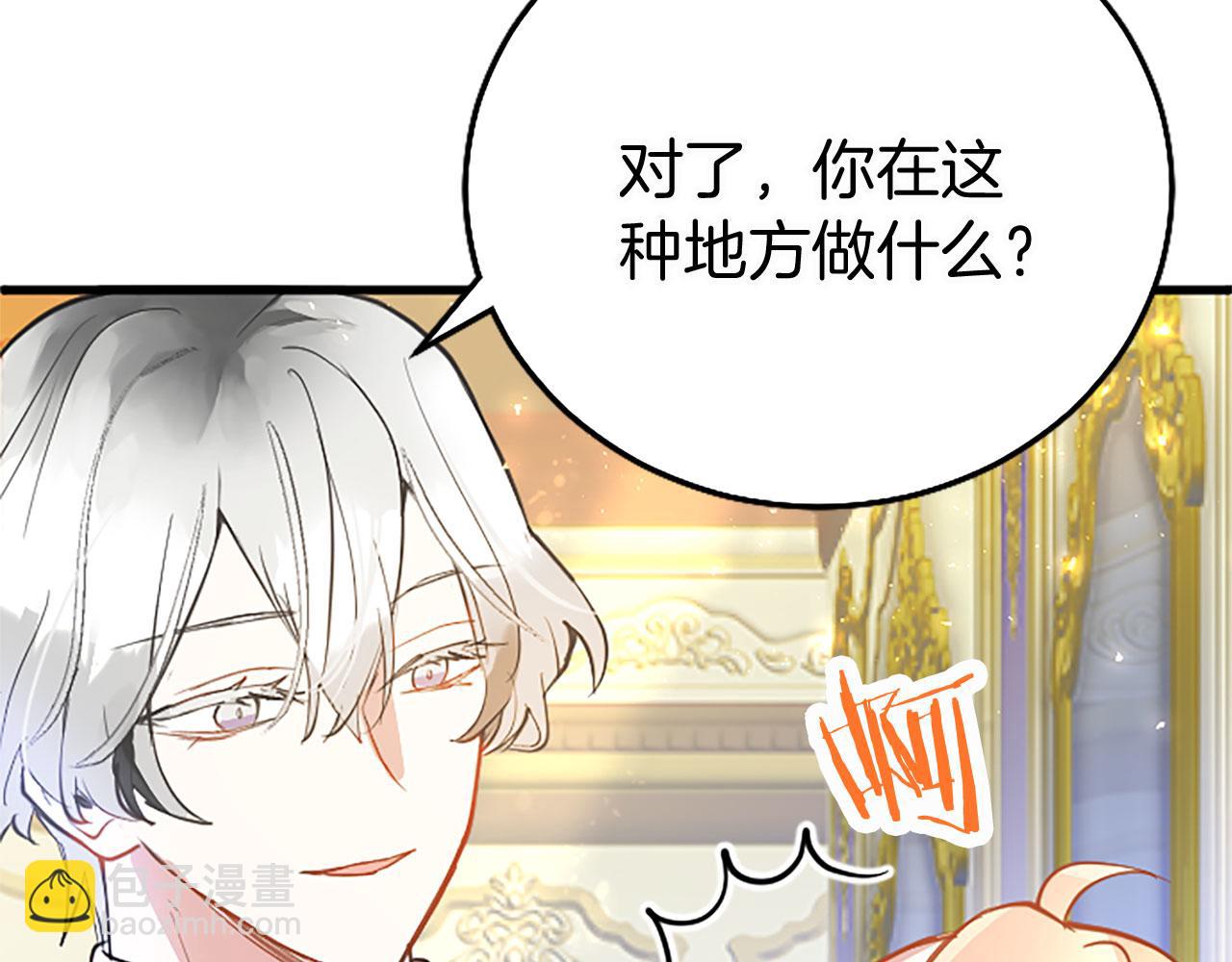 第18话 跳一支舞(1/4)-第18话