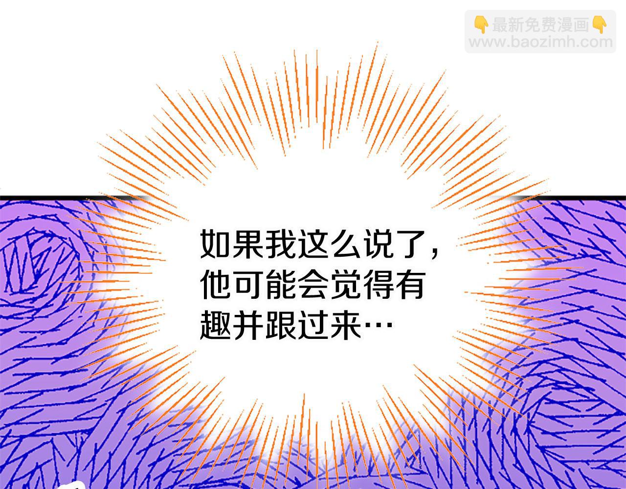 第18话 跳一支舞(1/4)-第18话