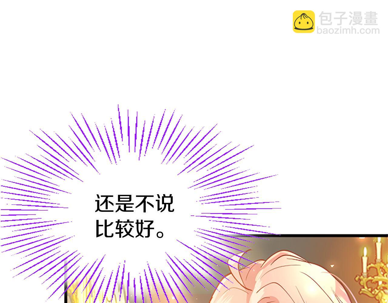 第18话 跳一支舞(1/4)-第18话