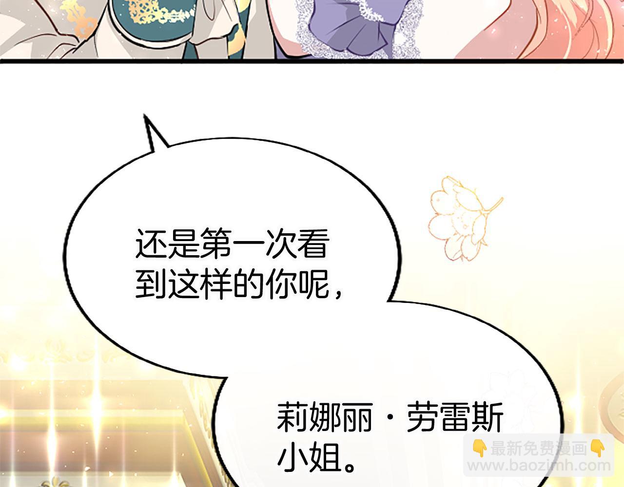 第18话 跳一支舞(1/4)-第18话