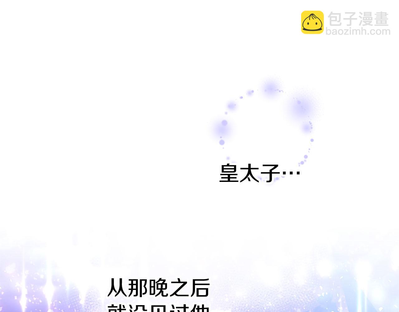 第20话 未婚夫要来？(1/4)-第20话