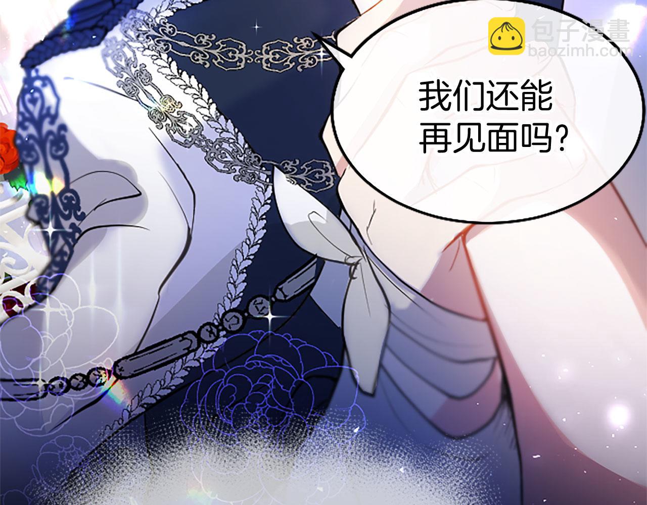 第20话 未婚夫要来？(1/4)-第20话