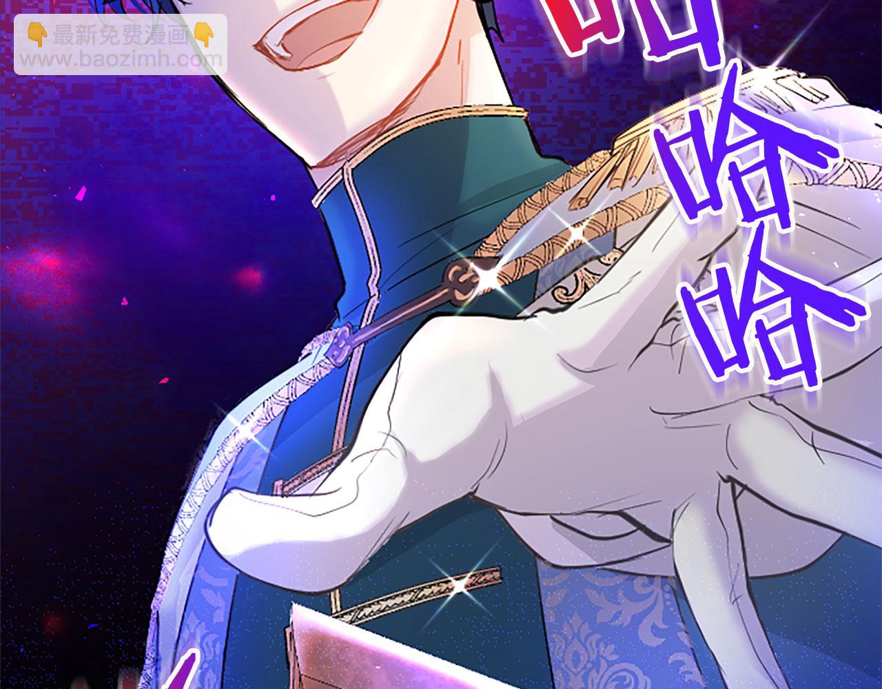 第20话 未婚夫要来？(1/4)-第20话