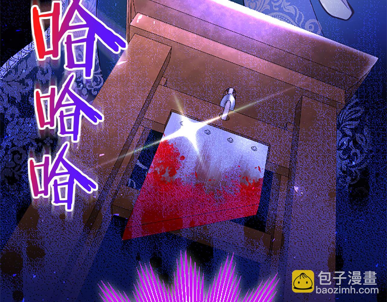 第20话 未婚夫要来？(1/4)-第20话