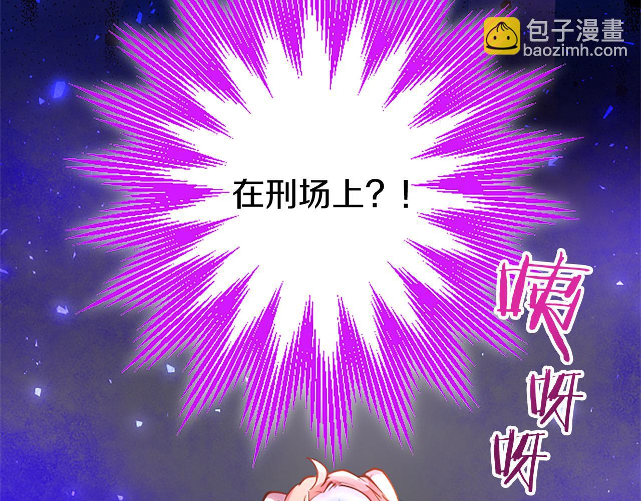 第20话 未婚夫要来？(1/4)-第20话