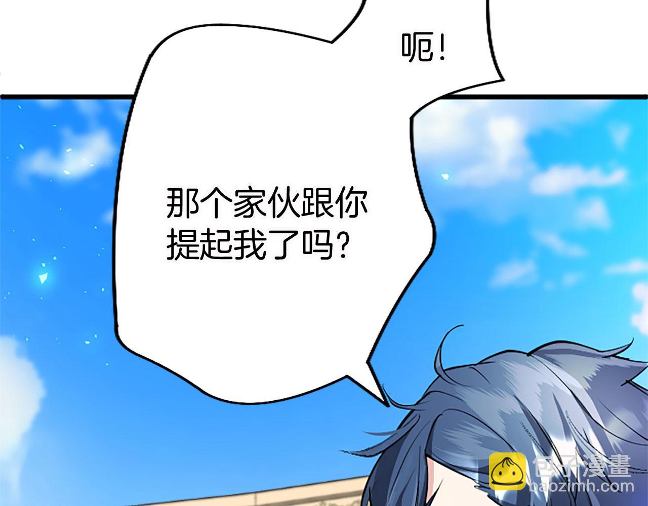 第20话 未婚夫要来？(1/4)-第20话