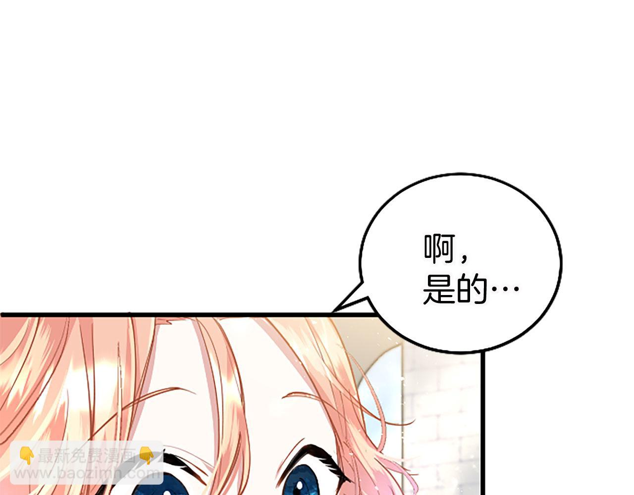 第20话 未婚夫要来？(1/4)-第20话