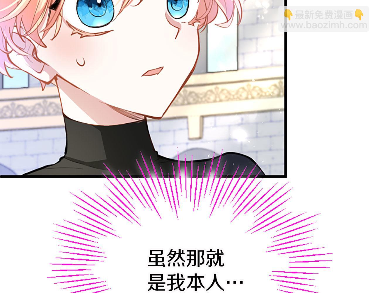 第20话 未婚夫要来？(1/4)-第20话