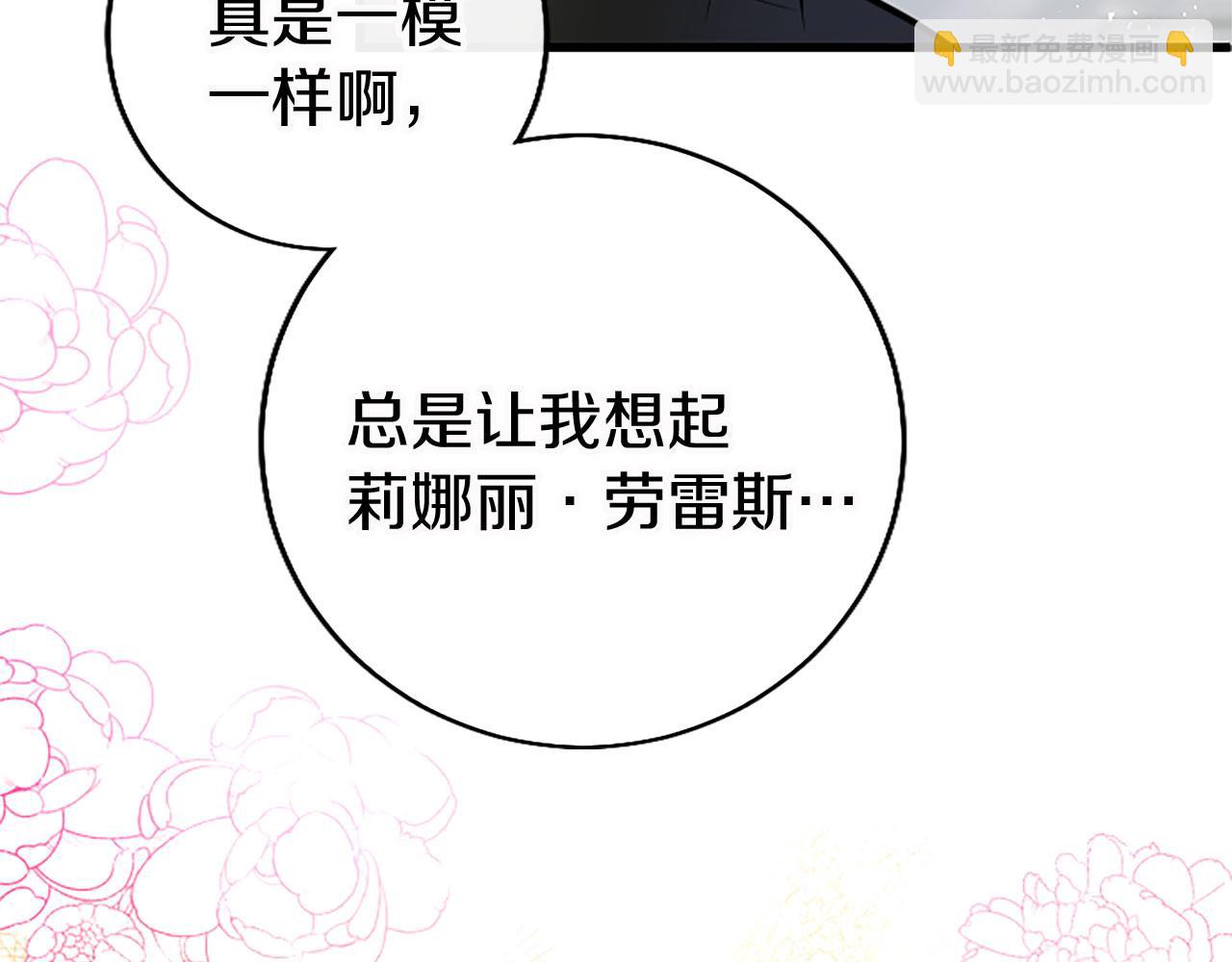 第20话 未婚夫要来？(1/4)-第20话