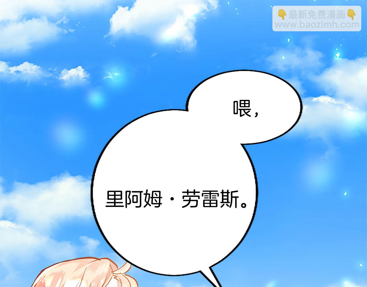 第20话 未婚夫要来？(1/4)-第20话