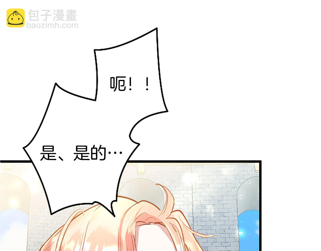 第20话 未婚夫要来？(1/4)-第20话