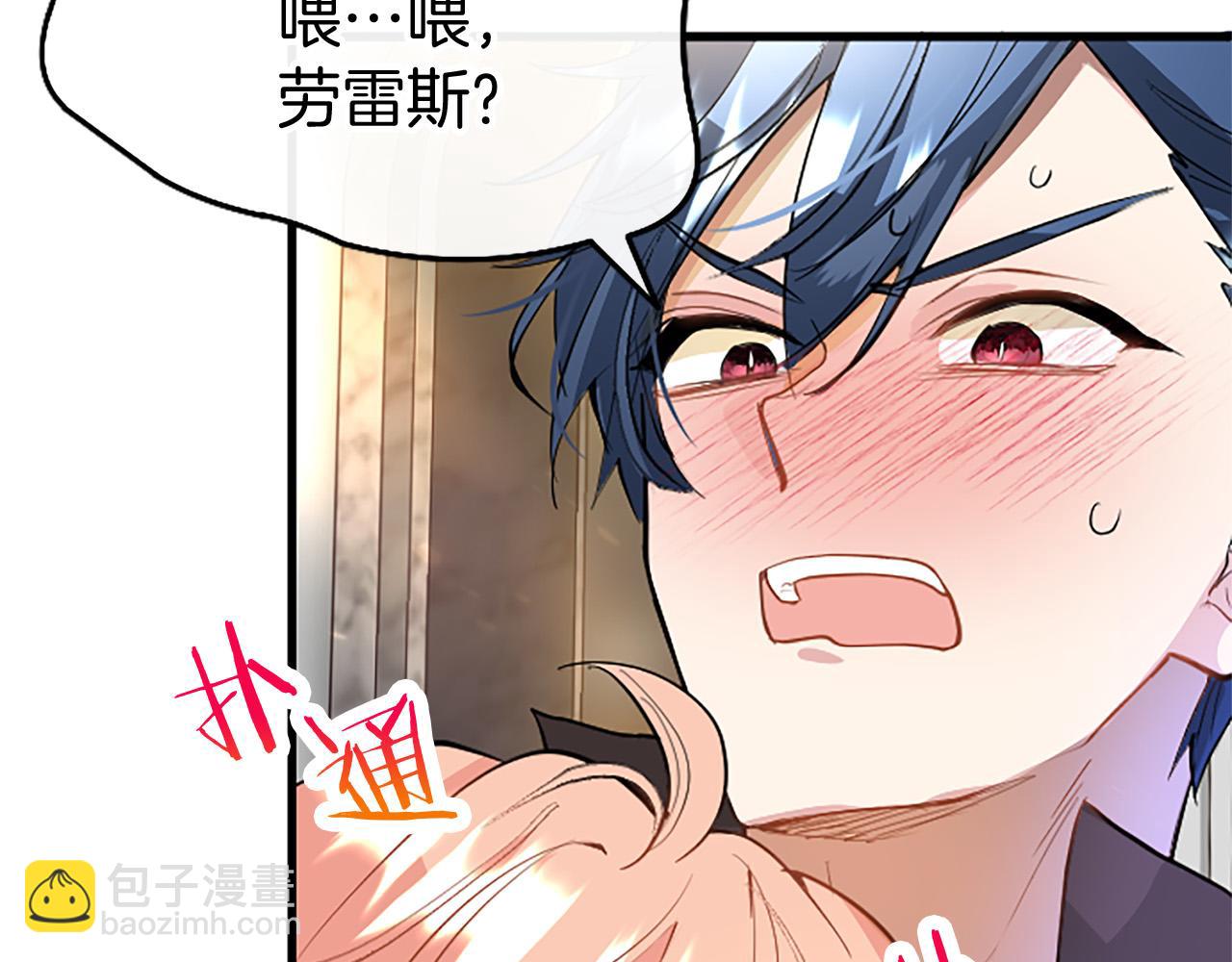 第24话 皇太子表白(1/5)-第24话