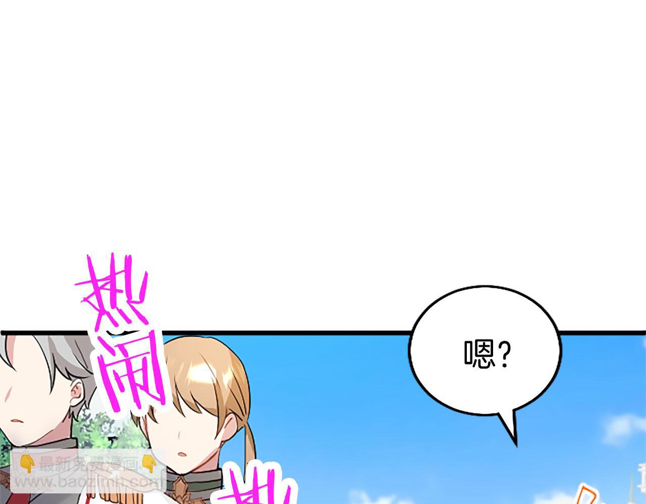 第28话 太子的未婚妻(1/5)-第28话