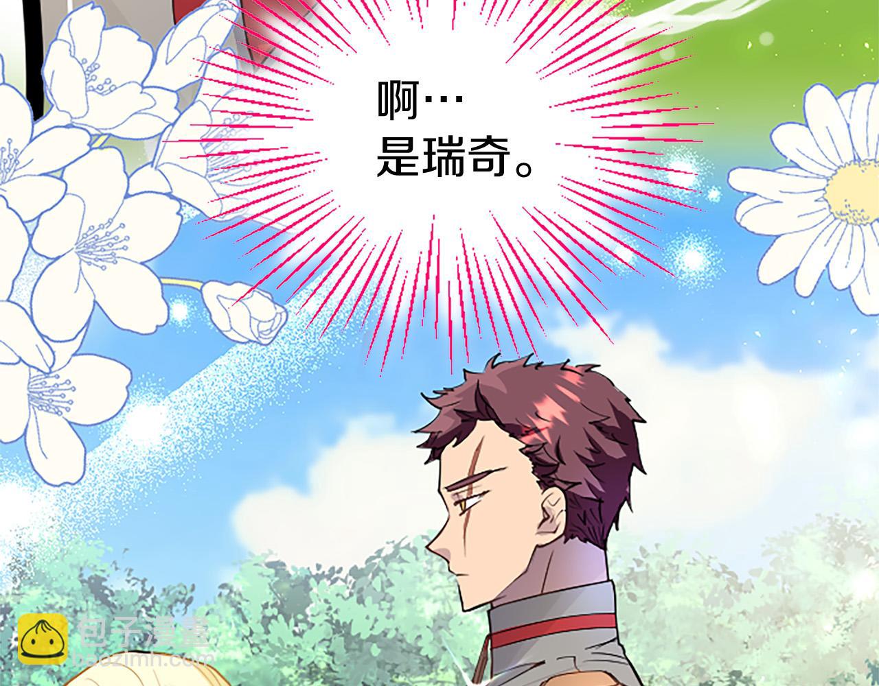 第28话 太子的未婚妻(1/5)-第28话