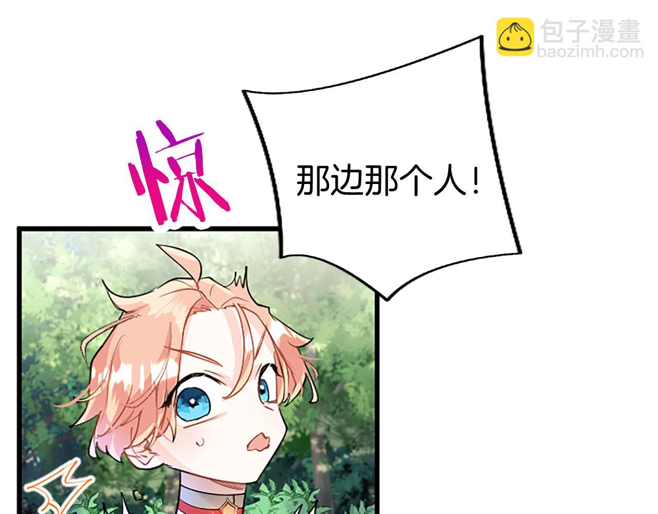 第28话 太子的未婚妻(1/5)-第28话