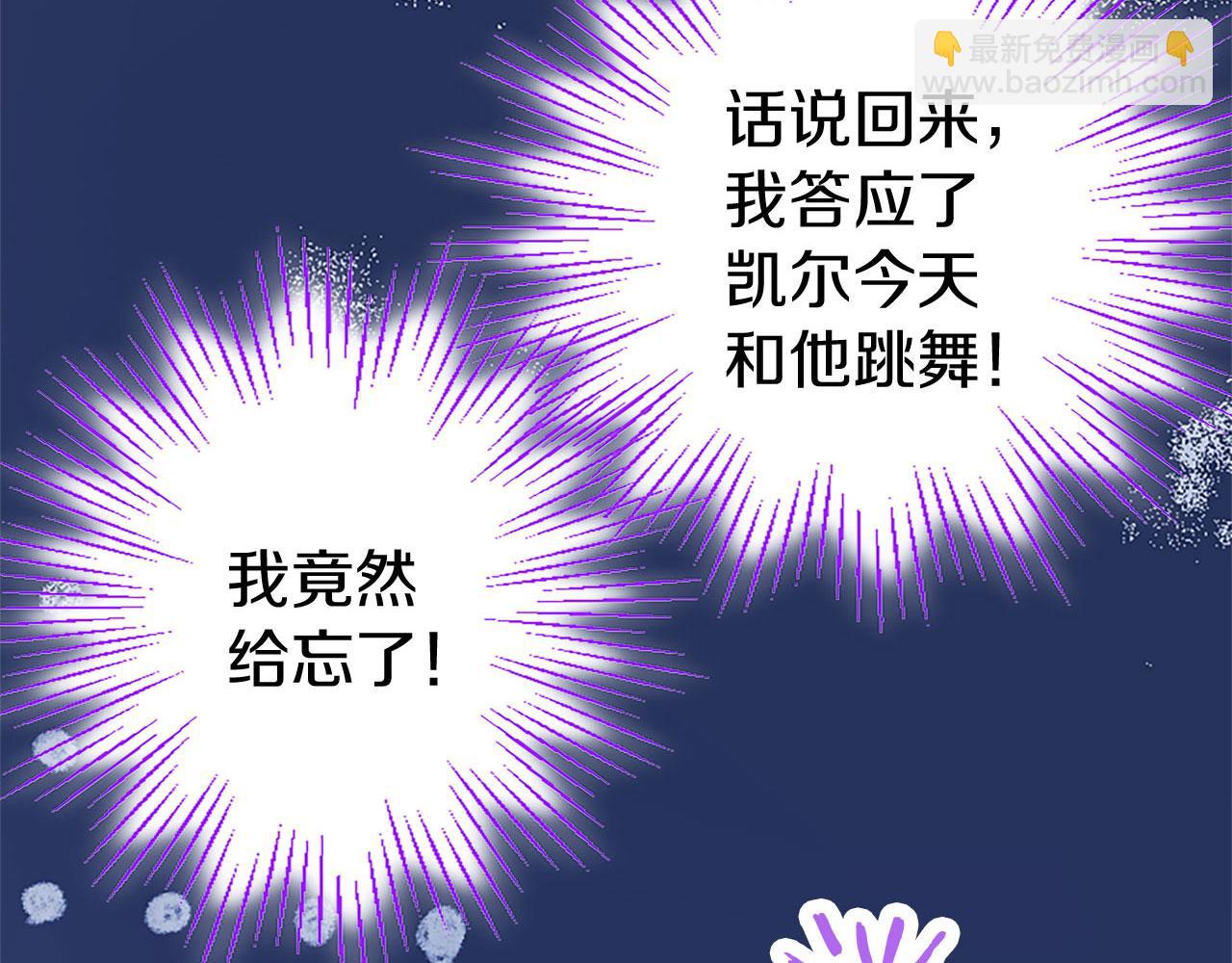 第38话 护&ldquo;妻&rdquo;狂魔(1/4)-第38话