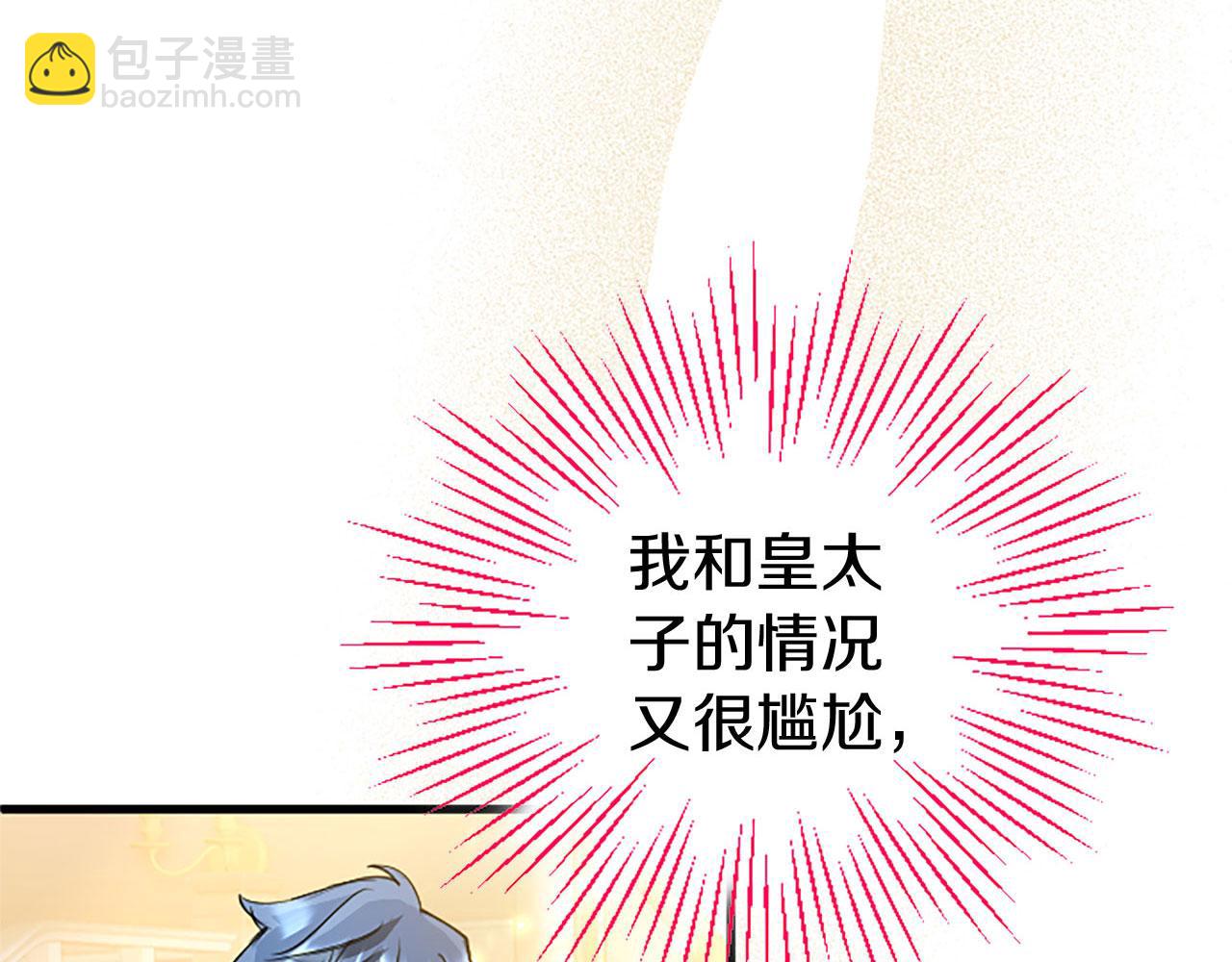 第38话 护&ldquo;妻&rdquo;狂魔(1/4)-第38话