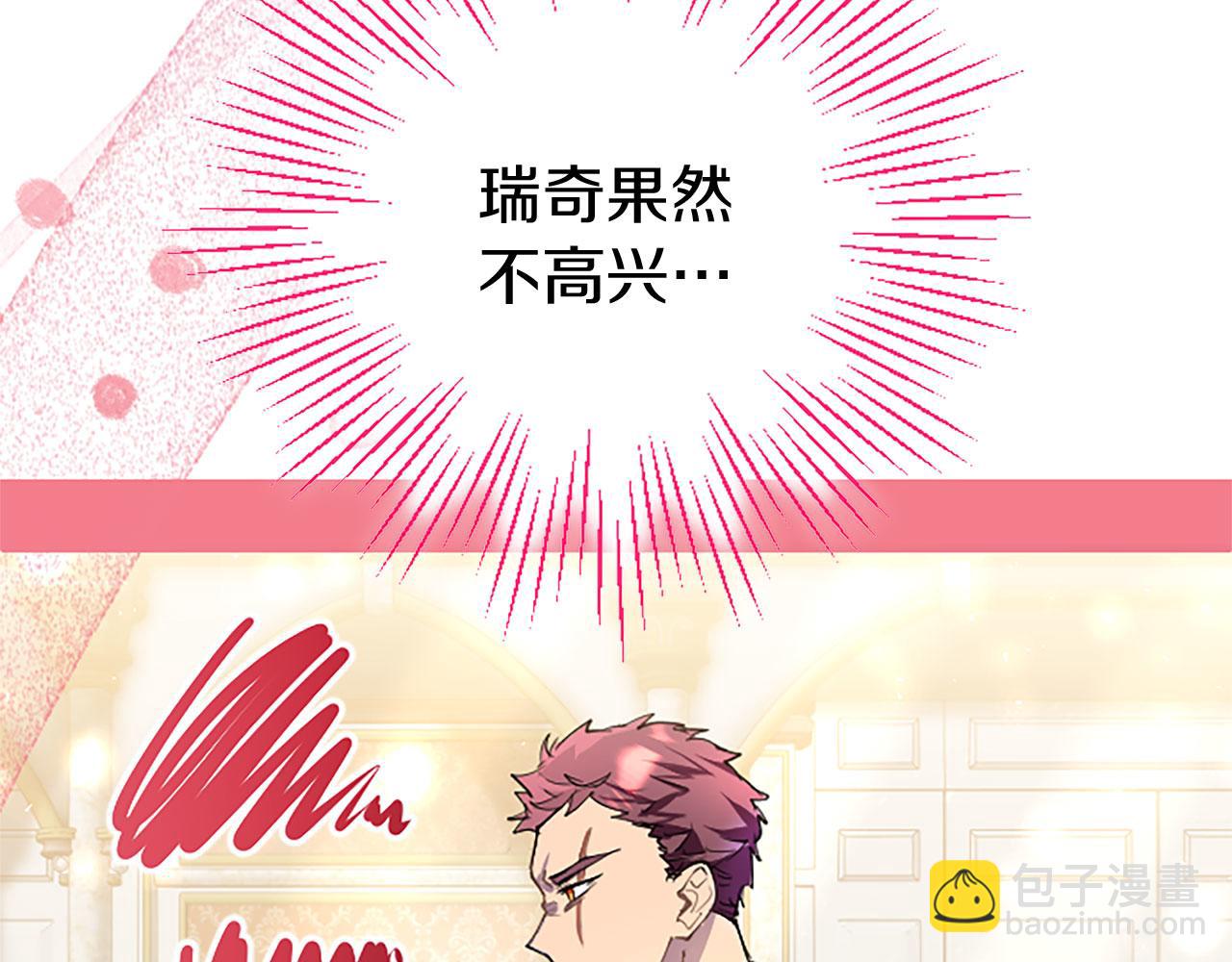 第38话 护&ldquo;妻&rdquo;狂魔(1/4)-第38话