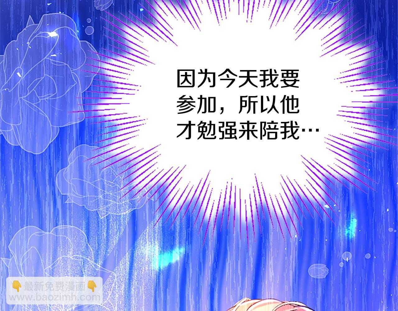 第38话 护&ldquo;妻&rdquo;狂魔(1/4)-第38话