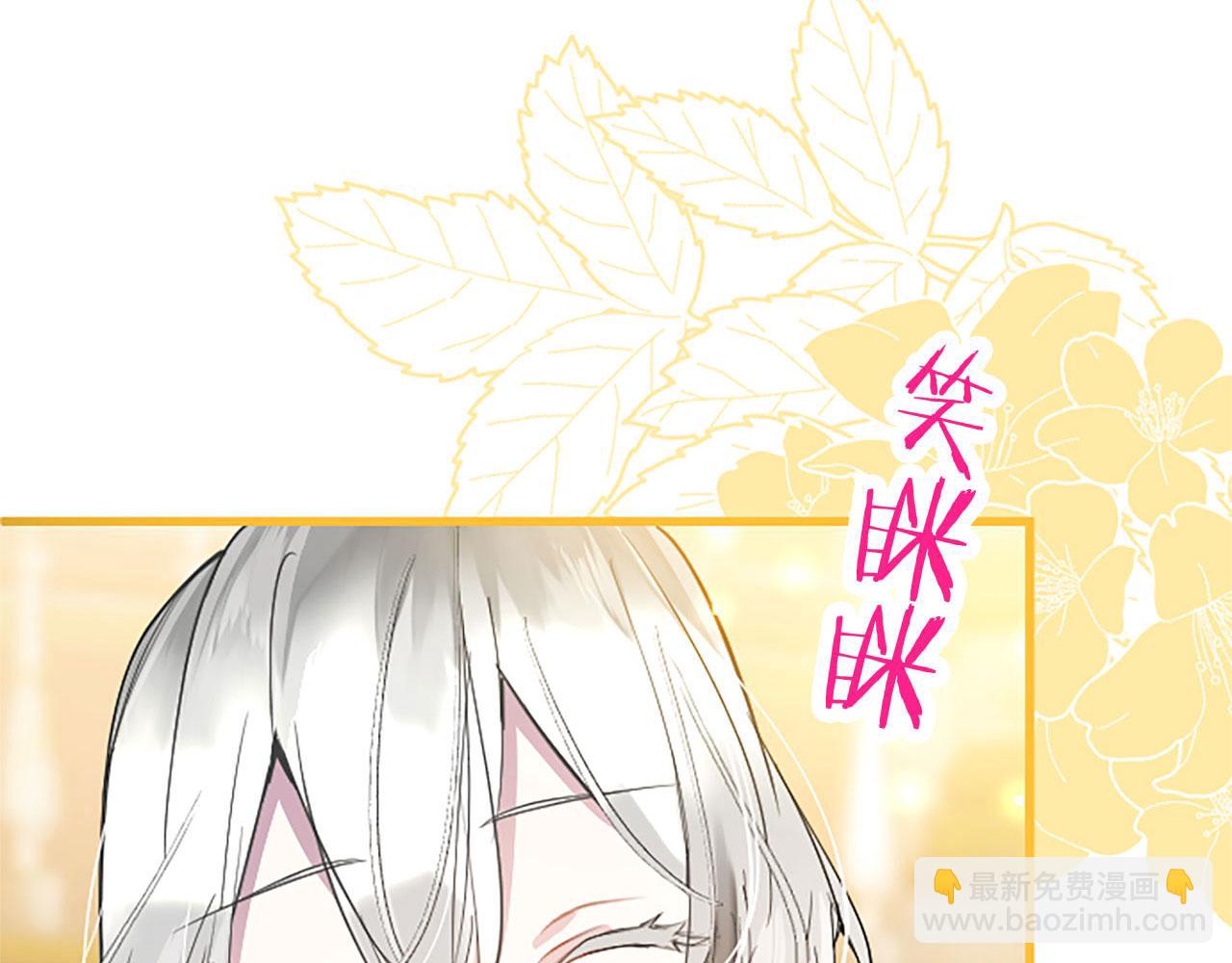 第38话 护&ldquo;妻&rdquo;狂魔(1/4)-第38话