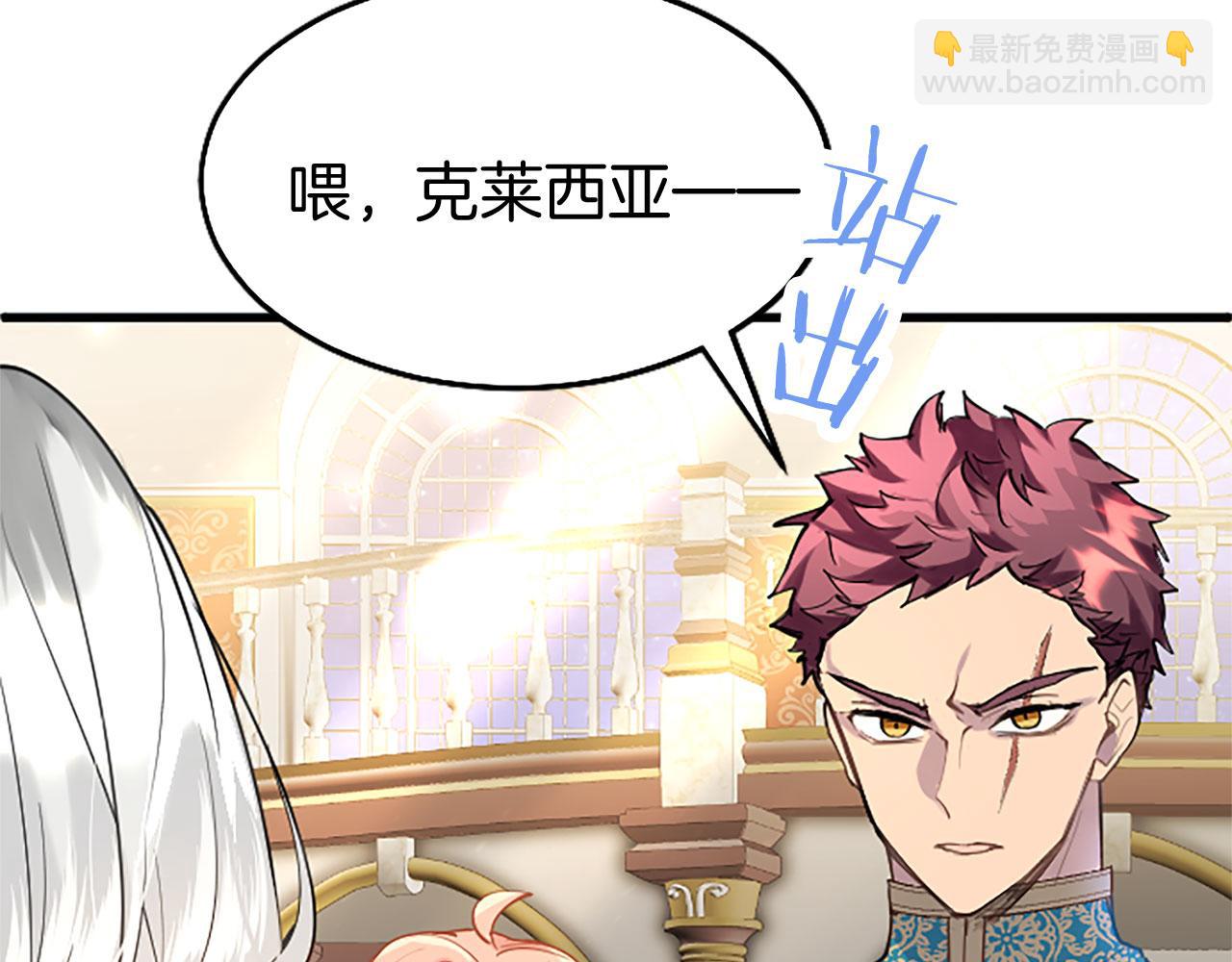 第40话 无聊(1/4)-第40话