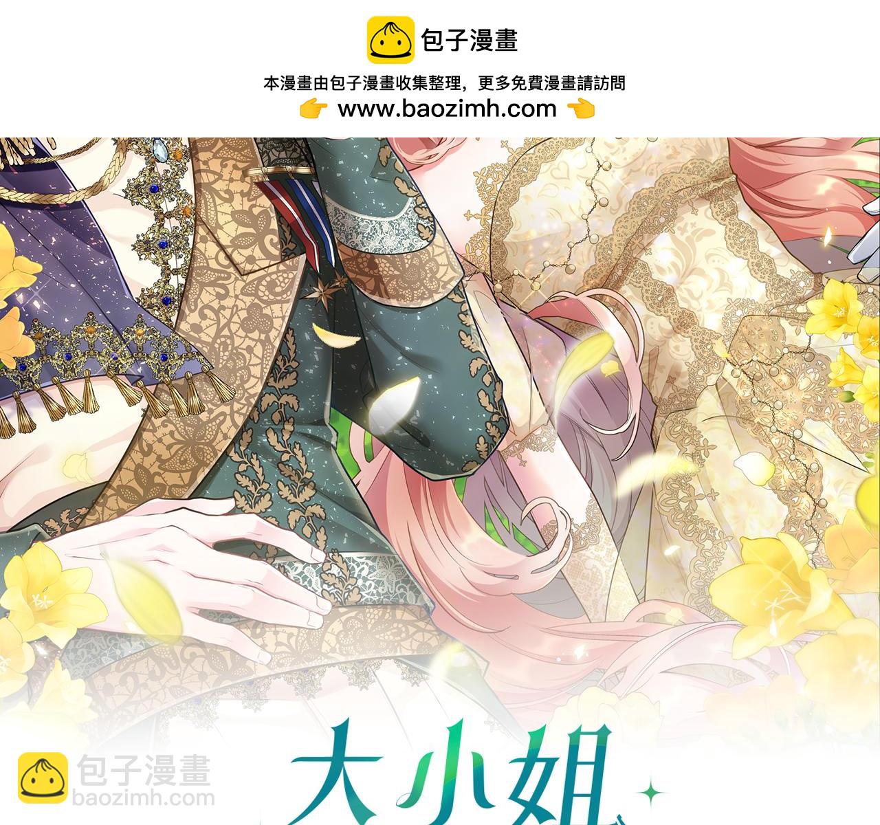 第44话 偶遇(1/4)-第44话