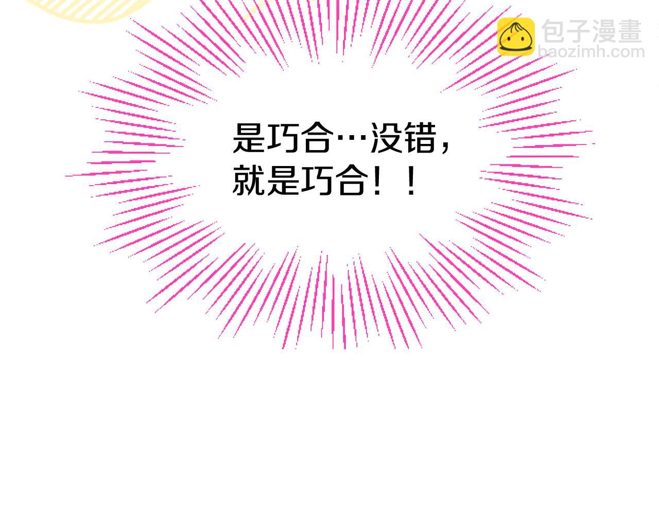 第44话 偶遇(1/4)-第44话